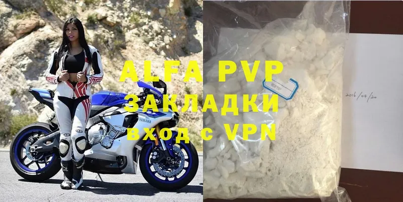 A-PVP мука  купить   Благовещенск 