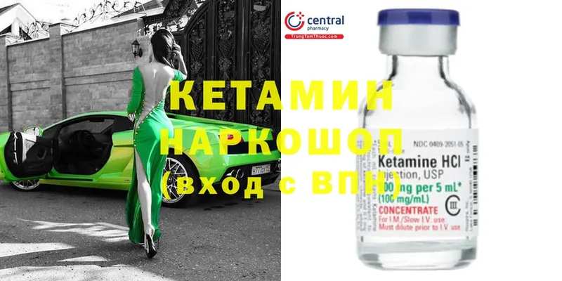 купить   нарко площадка формула  КЕТАМИН ketamine  Благовещенск 