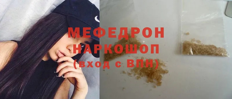 МЯУ-МЯУ mephedrone  Благовещенск 